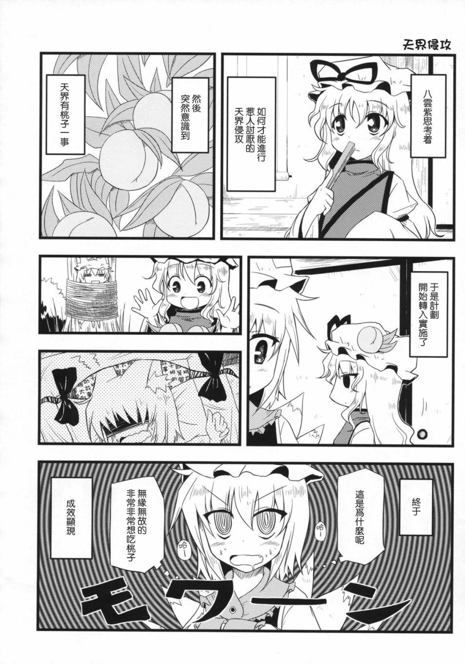 果然夏天就是热的说韩漫全集-短篇无删减无遮挡章节图片 