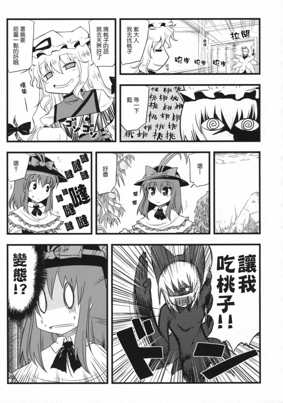 果然夏天就是热的说韩漫全集-短篇无删减无遮挡章节图片 