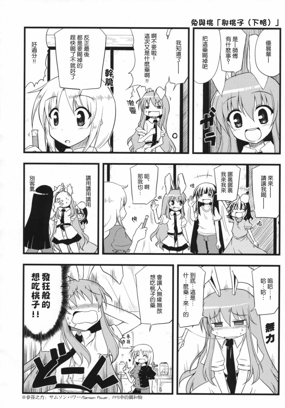 果然夏天就是热的说韩漫全集-短篇无删减无遮挡章节图片 