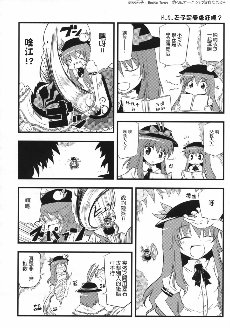 果然夏天就是热的说韩漫全集-短篇无删减无遮挡章节图片 