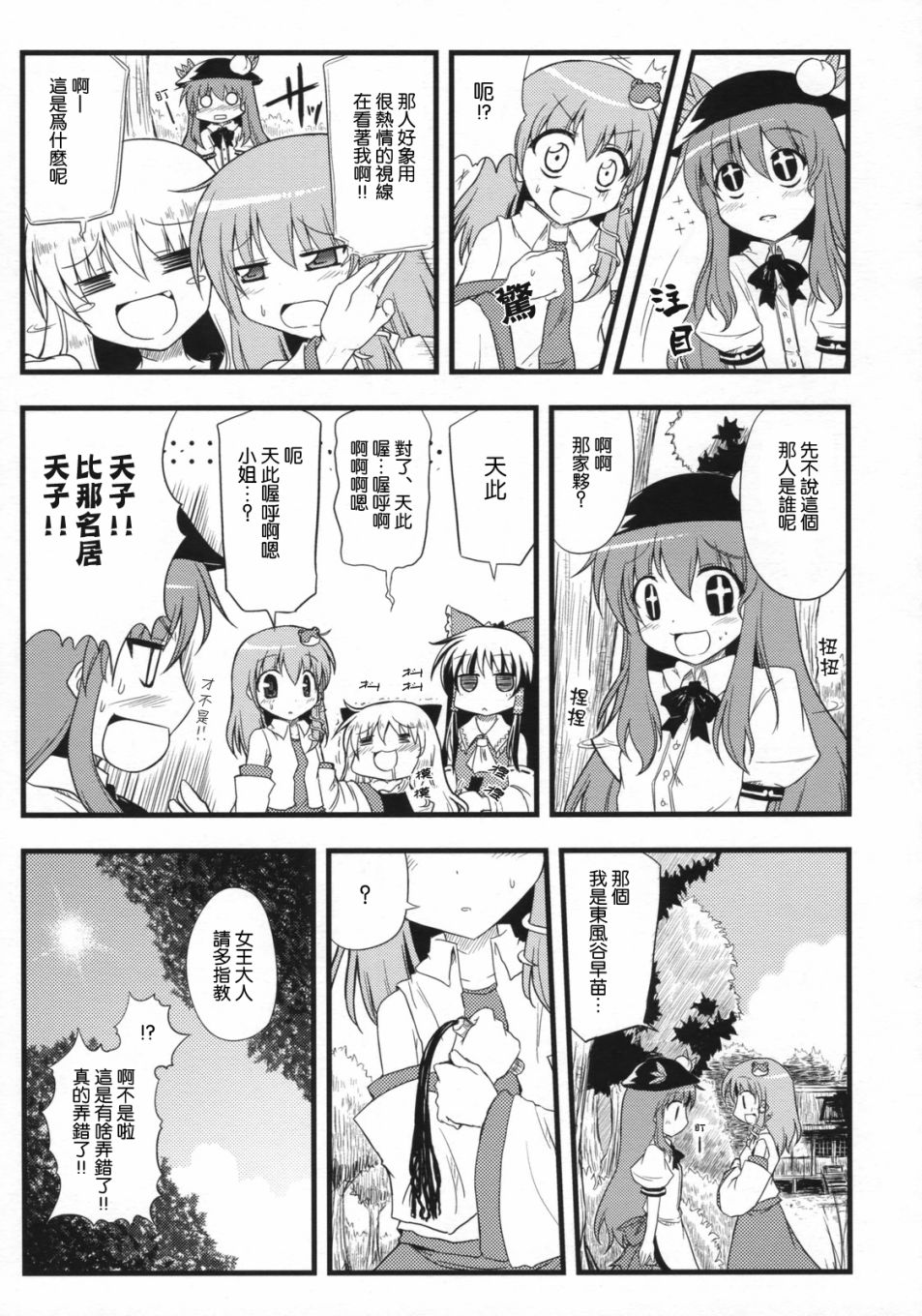 果然夏天就是热的说韩漫全集-短篇无删减无遮挡章节图片 