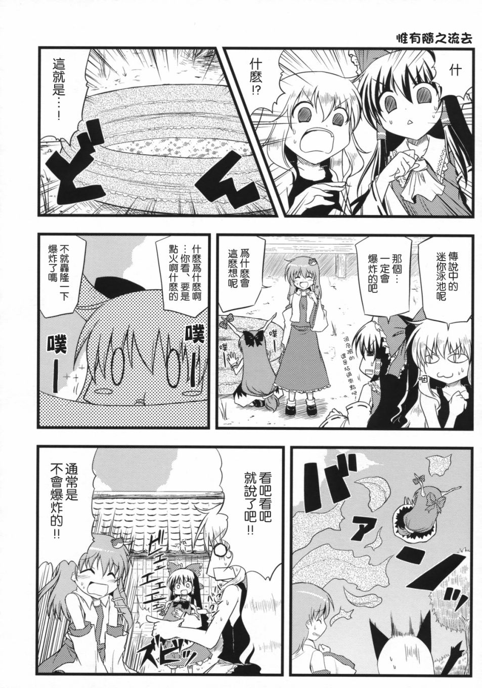 果然夏天就是热的说韩漫全集-短篇无删减无遮挡章节图片 