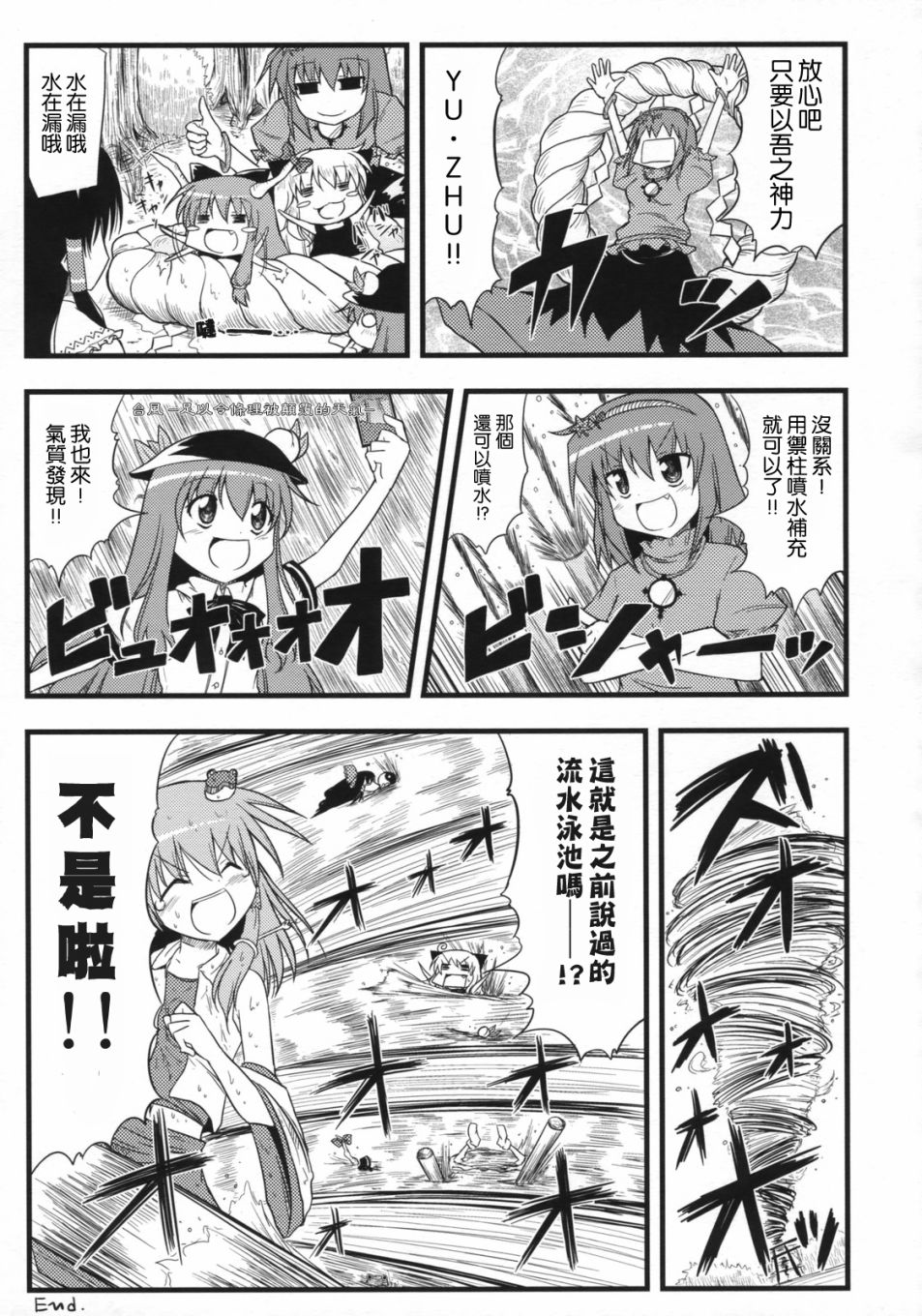果然夏天就是热的说韩漫全集-短篇无删减无遮挡章节图片 