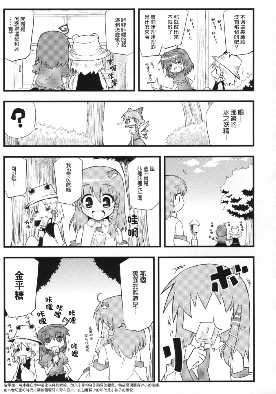 果然夏天就是热的说韩漫全集-短篇无删减无遮挡章节图片 