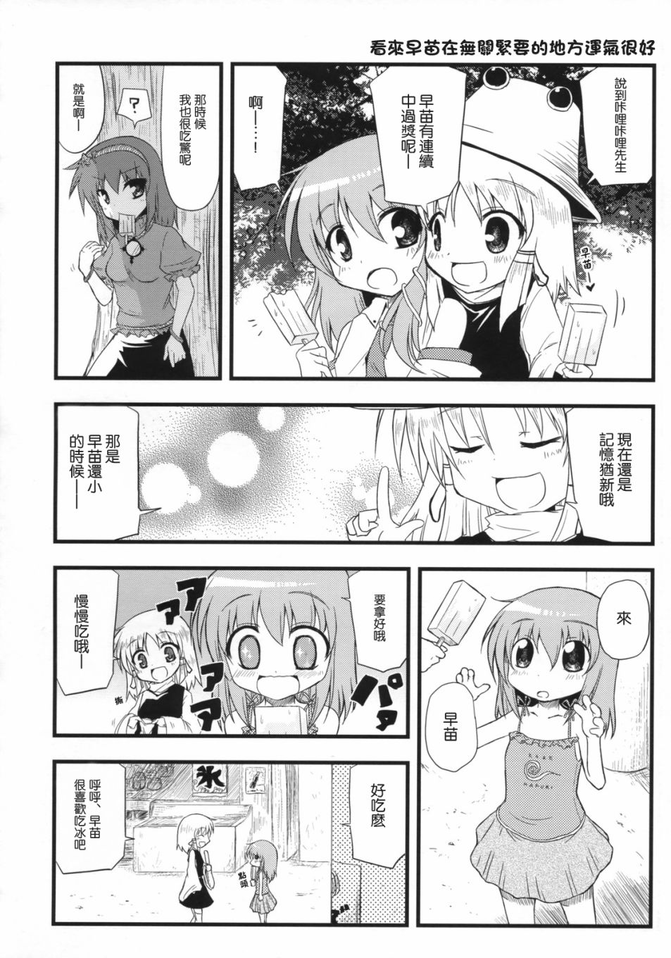 果然夏天就是热的说韩漫全集-短篇无删减无遮挡章节图片 