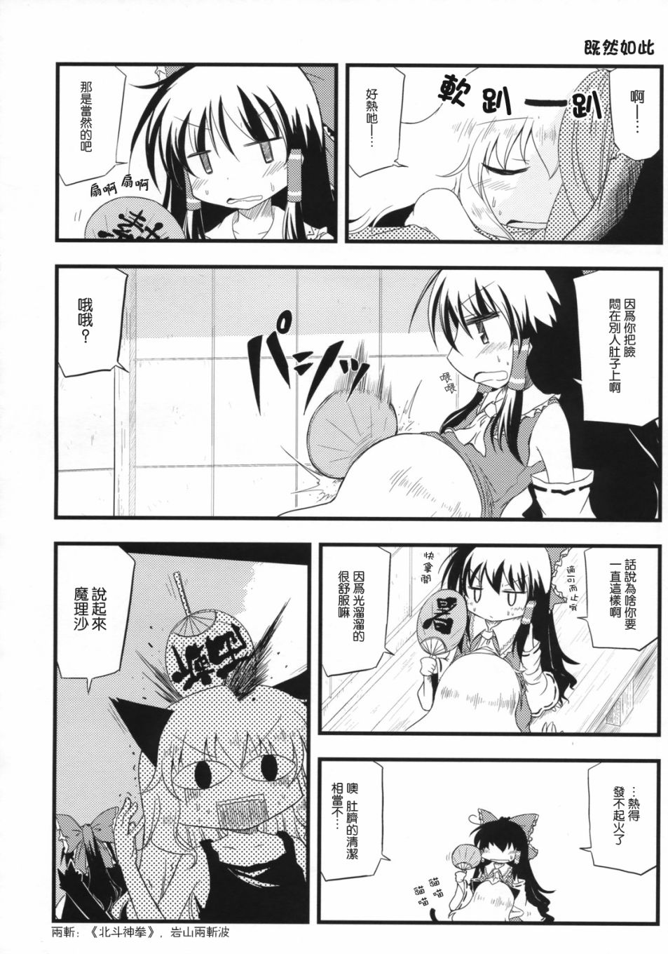果然夏天就是热的说韩漫全集-短篇无删减无遮挡章节图片 