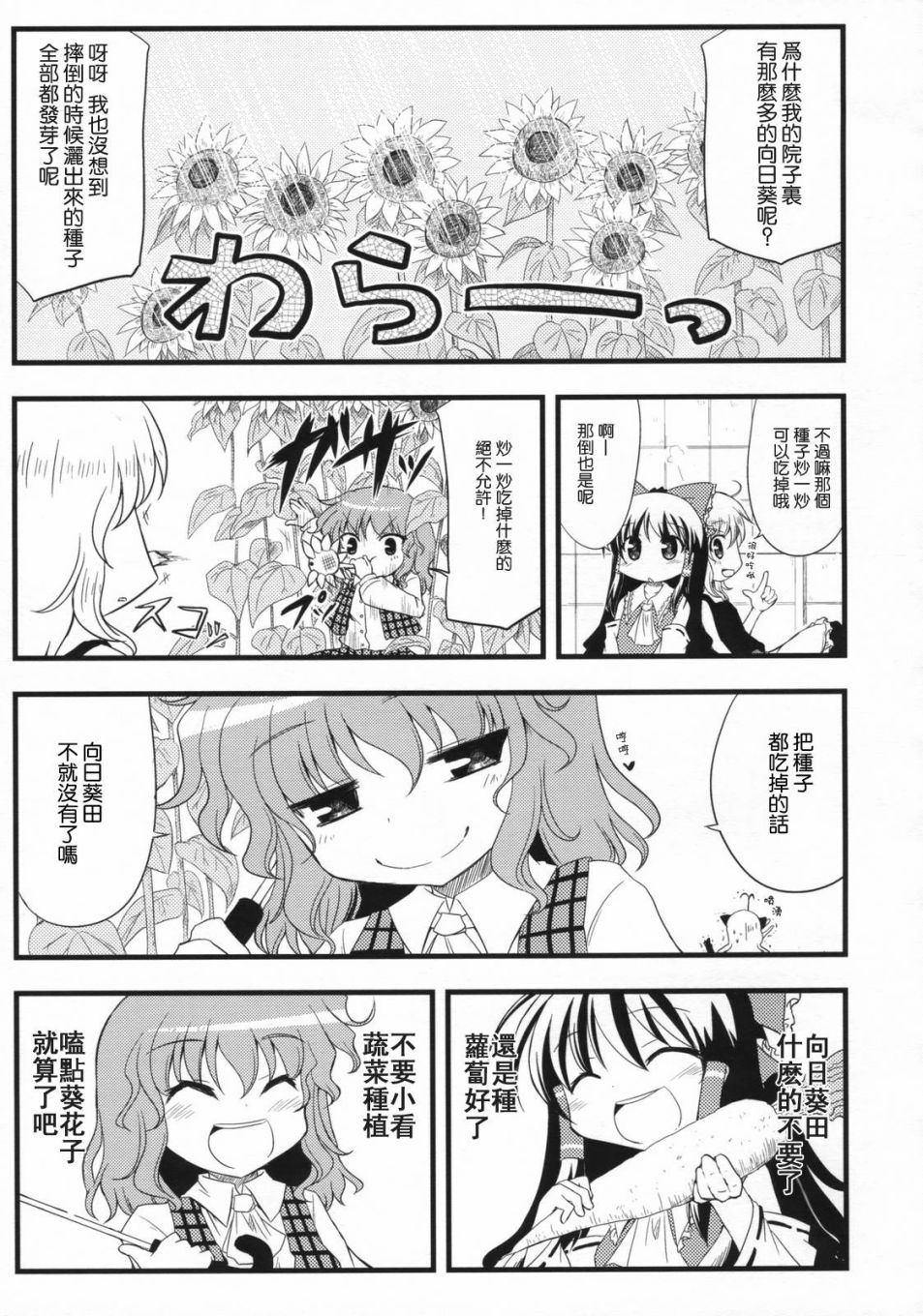 果然夏天就是热的说韩漫全集-短篇无删减无遮挡章节图片 