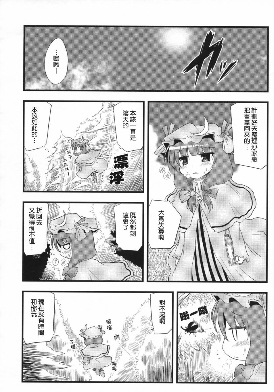 果然夏天就是热的说韩漫全集-短篇无删减无遮挡章节图片 