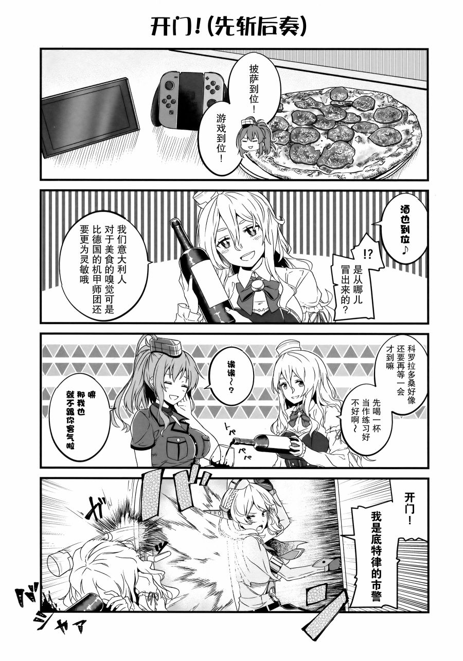 大美利舰的四格涂鸦韩漫全集-短篇无删减无遮挡章节图片 