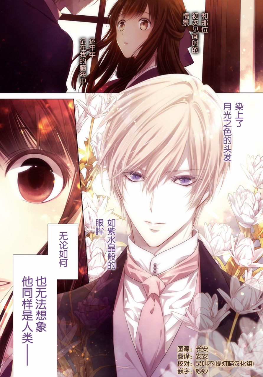 明治浪漫绮话韩漫全集-第01话无删减无遮挡章节图片 