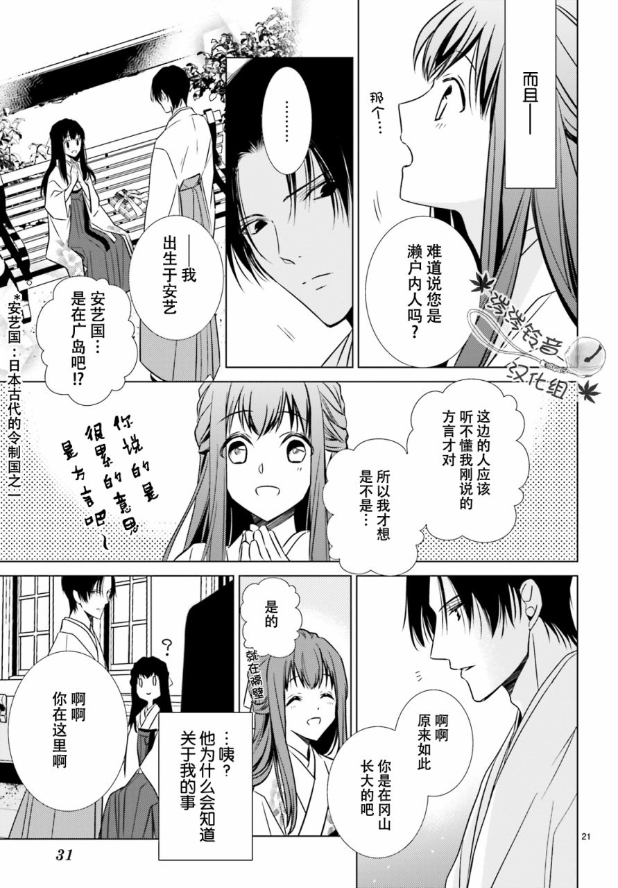 明治浪漫绮话韩漫全集-第01话无删减无遮挡章节图片 