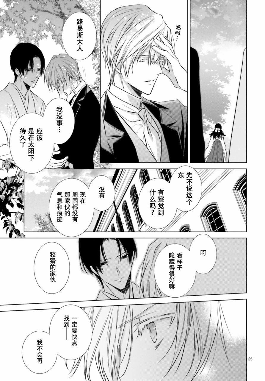 明治浪漫绮话韩漫全集-第01话无删减无遮挡章节图片 