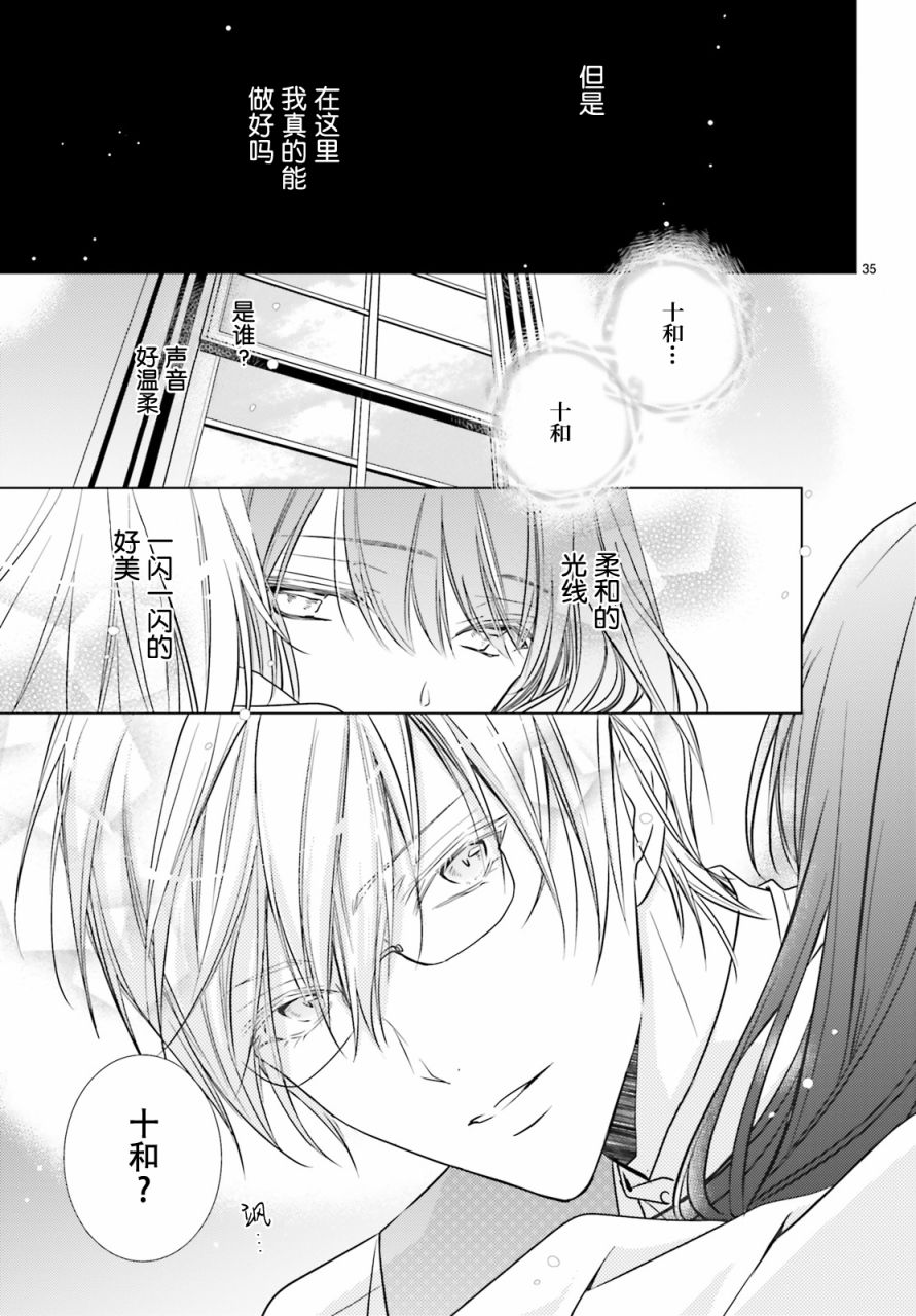 明治浪漫绮话韩漫全集-第01话无删减无遮挡章节图片 