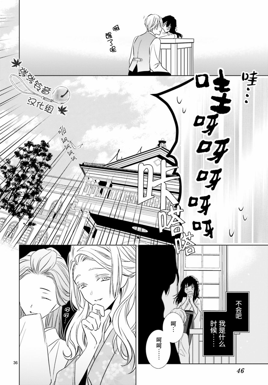 明治浪漫绮话韩漫全集-第01话无删减无遮挡章节图片 