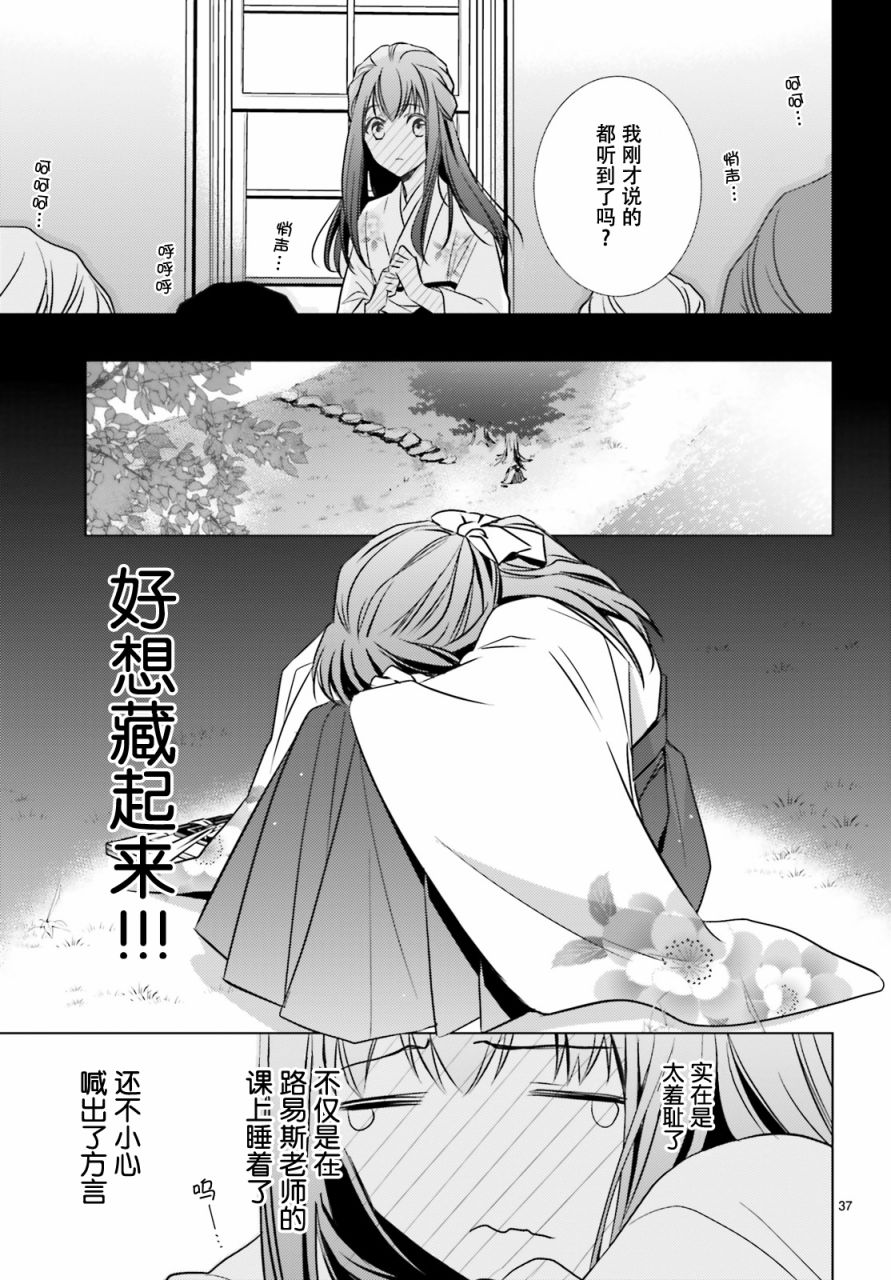 明治浪漫绮话韩漫全集-第01话无删减无遮挡章节图片 