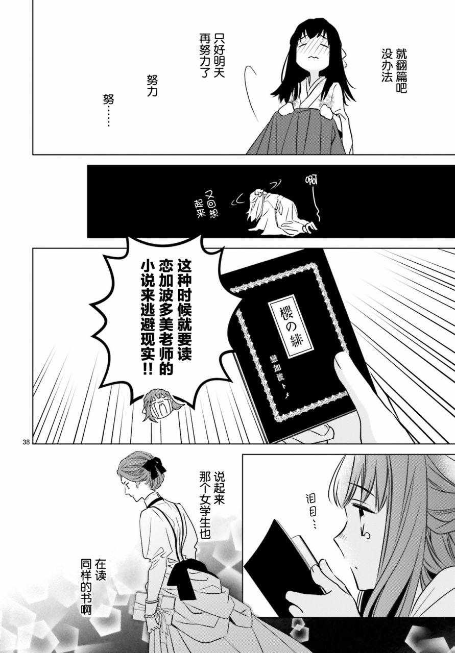明治浪漫绮话韩漫全集-第01话无删减无遮挡章节图片 