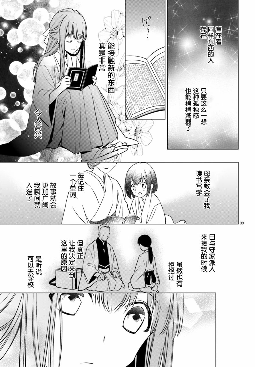 明治浪漫绮话韩漫全集-第01话无删减无遮挡章节图片 