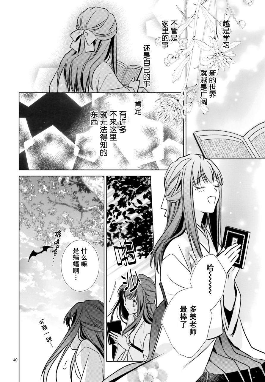 明治浪漫绮话韩漫全集-第01话无删减无遮挡章节图片 