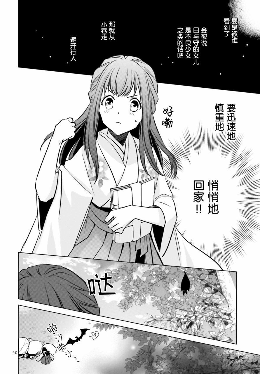 明治浪漫绮话韩漫全集-第01话无删减无遮挡章节图片 