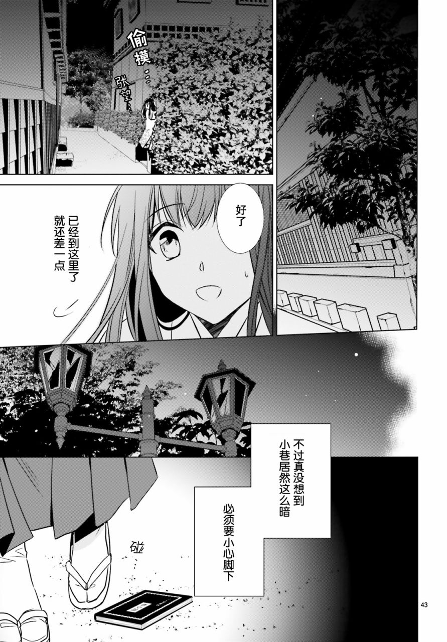 明治浪漫绮话韩漫全集-第01话无删减无遮挡章节图片 
