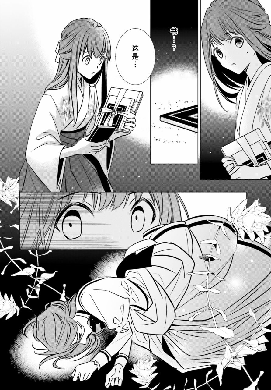 明治浪漫绮话韩漫全集-第01话无删减无遮挡章节图片 