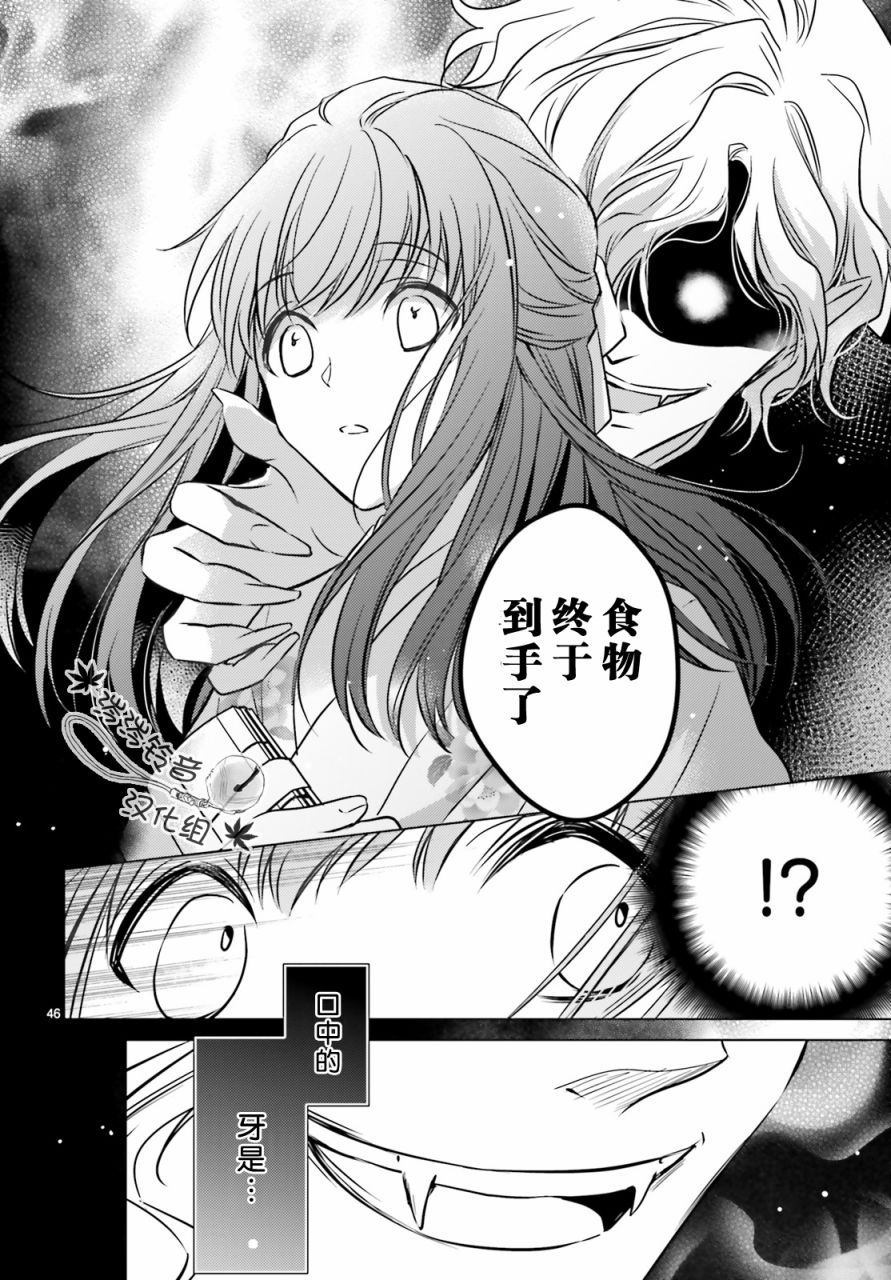 明治浪漫绮话韩漫全集-第01话无删减无遮挡章节图片 