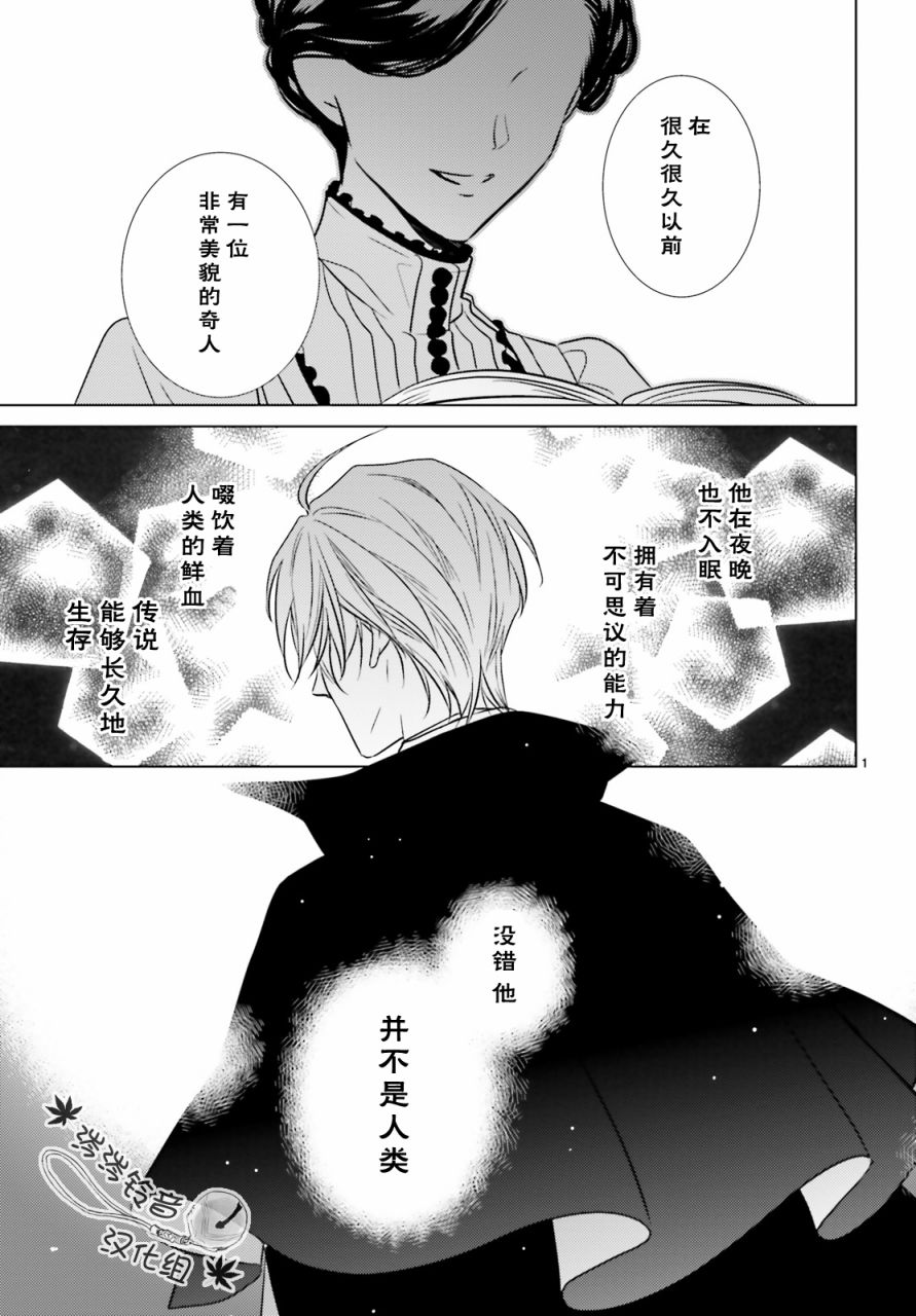 明治浪漫绮话韩漫全集-第01话无删减无遮挡章节图片 