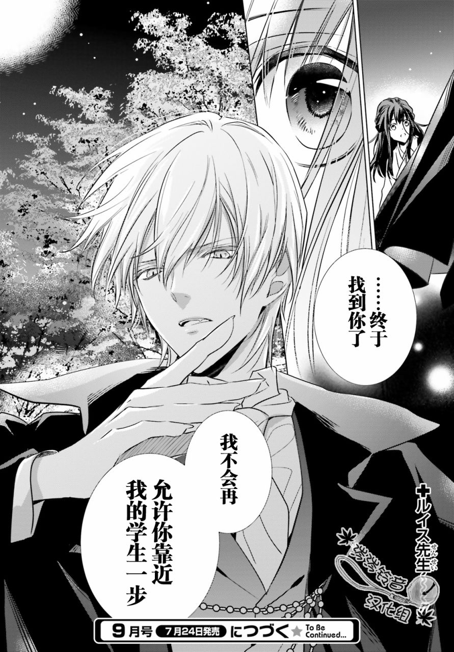 明治浪漫绮话韩漫全集-第01话无删减无遮挡章节图片 