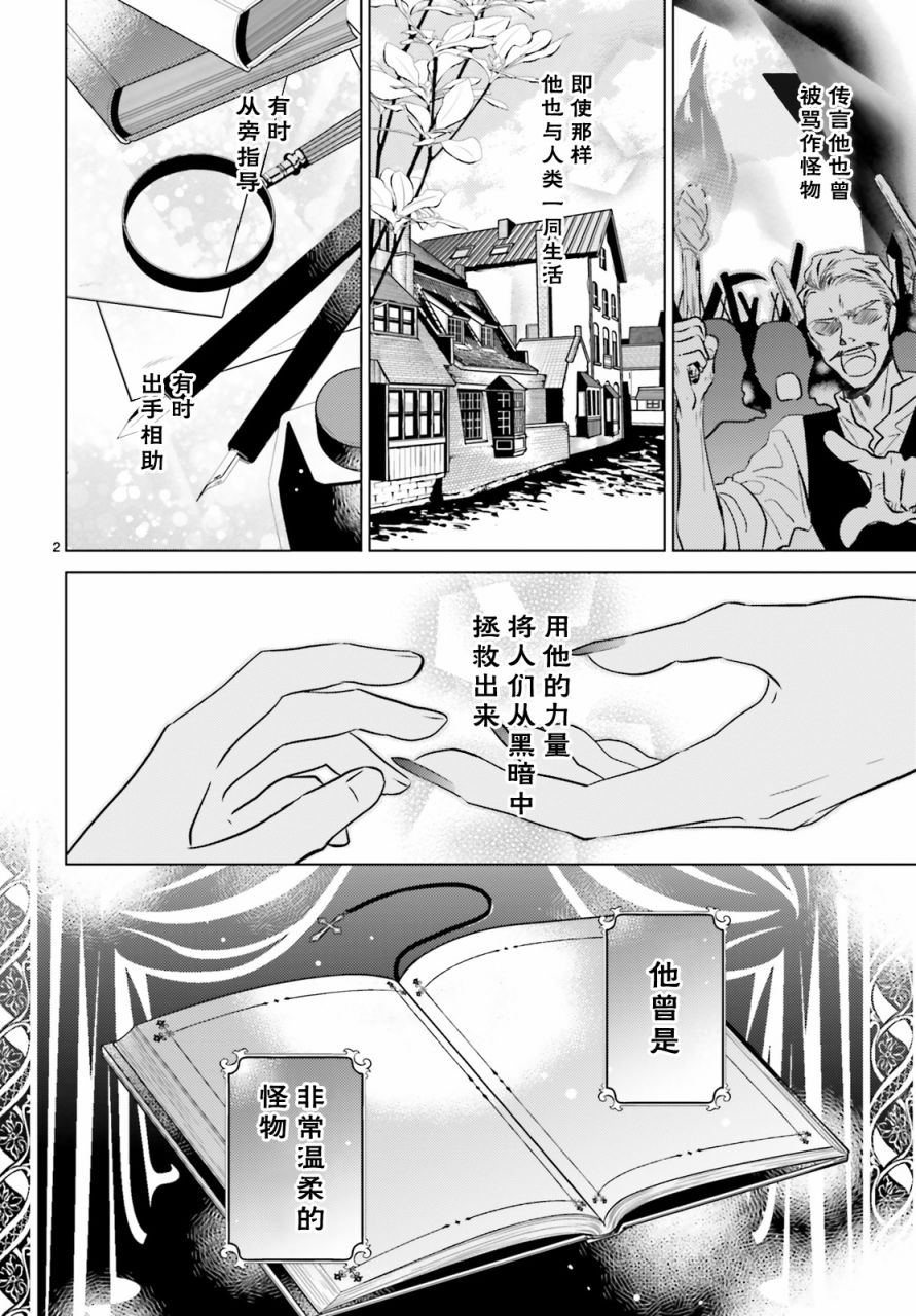 明治浪漫绮话韩漫全集-第01话无删减无遮挡章节图片 
