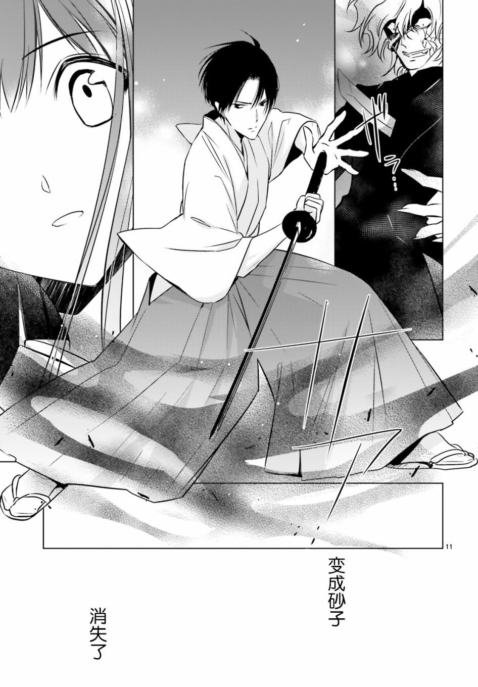 明治浪漫绮话韩漫全集-第02话无删减无遮挡章节图片 