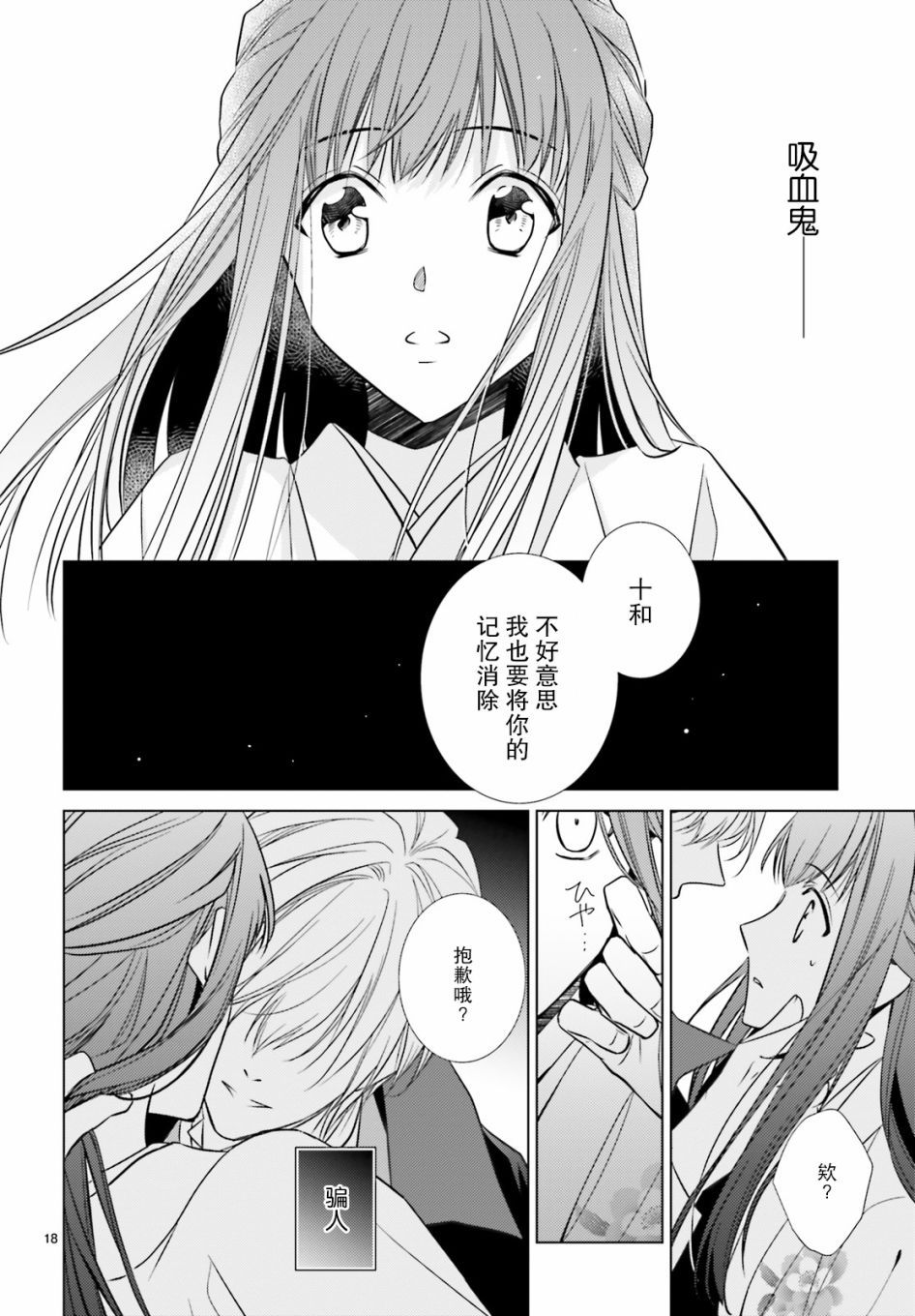 明治浪漫绮话韩漫全集-第02话无删减无遮挡章节图片 