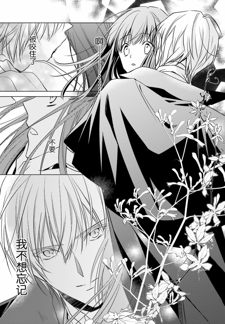 明治浪漫绮话韩漫全集-第02话无删减无遮挡章节图片 