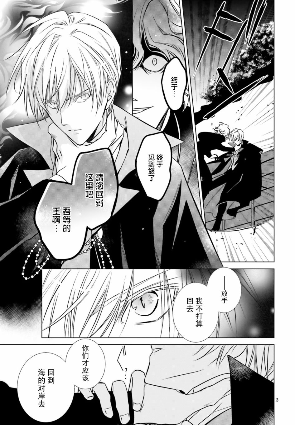 明治浪漫绮话韩漫全集-第02话无删减无遮挡章节图片 
