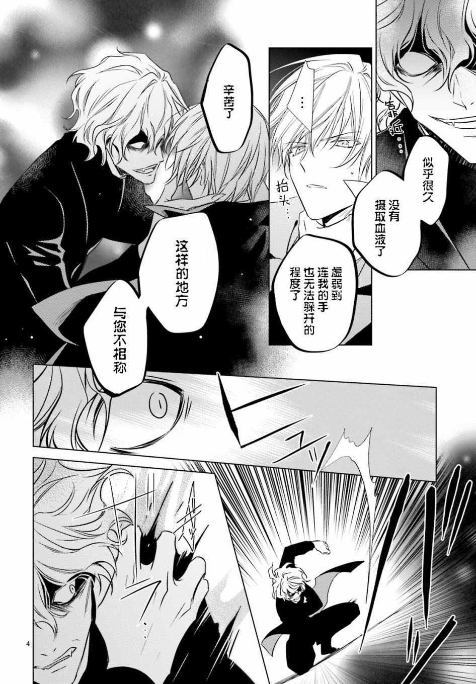 明治浪漫绮话韩漫全集-第02话无删减无遮挡章节图片 