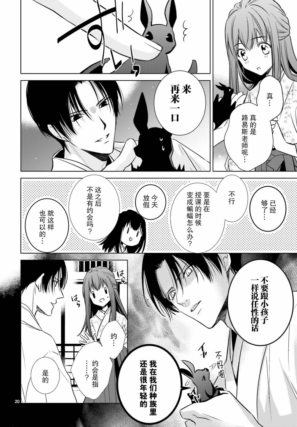 明治浪漫绮话韩漫全集-第03话无删减无遮挡章节图片 