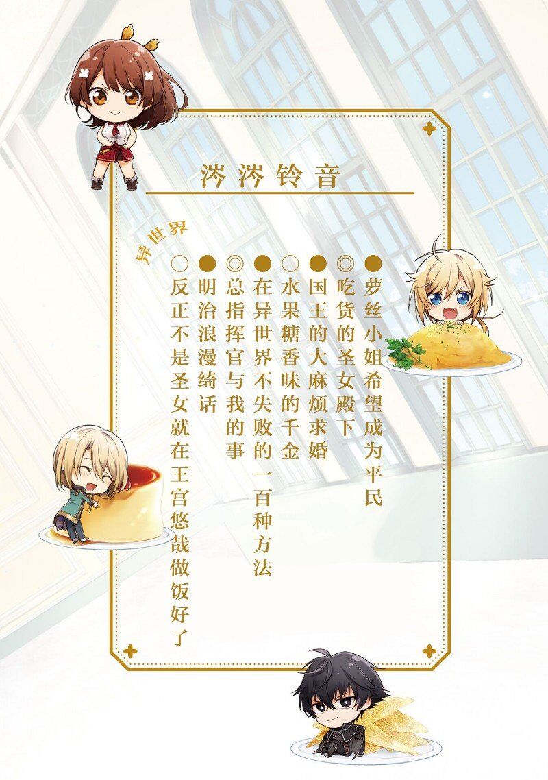 明治浪漫绮话韩漫全集-第03话无删减无遮挡章节图片 