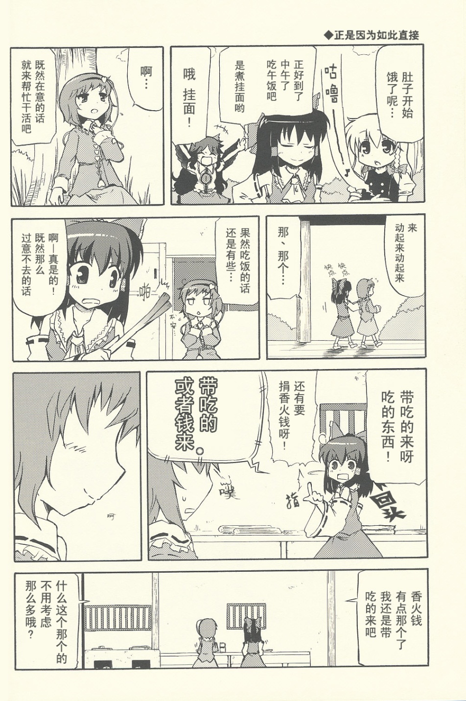 没有办法了呀 夏天了嘛韩漫全集-短篇无删减无遮挡章节图片 