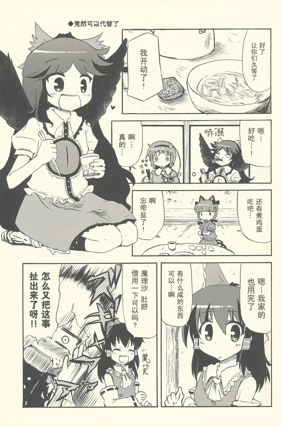 没有办法了呀 夏天了嘛韩漫全集-短篇无删减无遮挡章节图片 