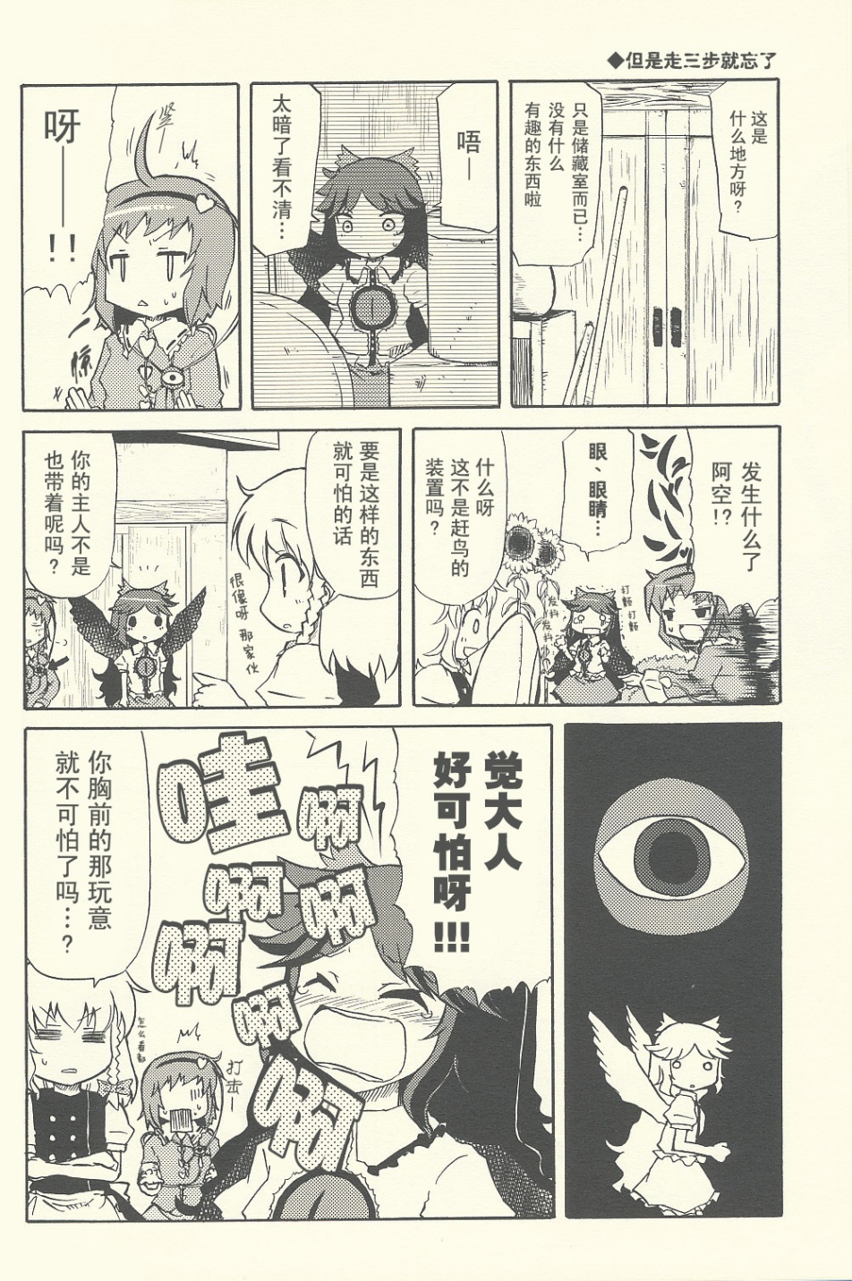 没有办法了呀 夏天了嘛韩漫全集-短篇无删减无遮挡章节图片 