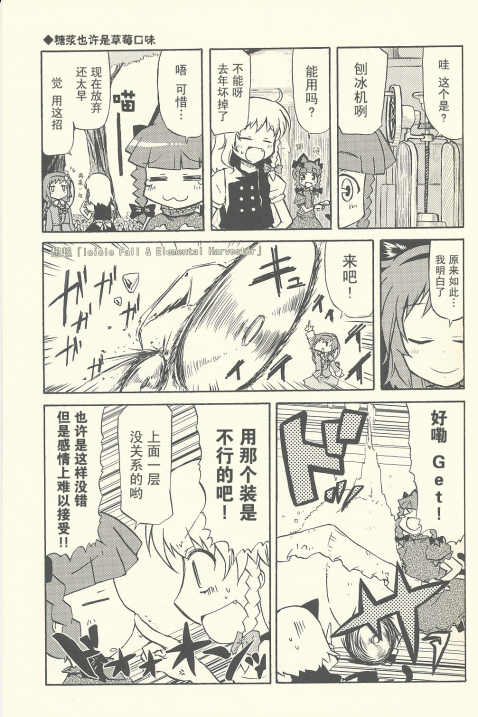 没有办法了呀 夏天了嘛韩漫全集-短篇无删减无遮挡章节图片 