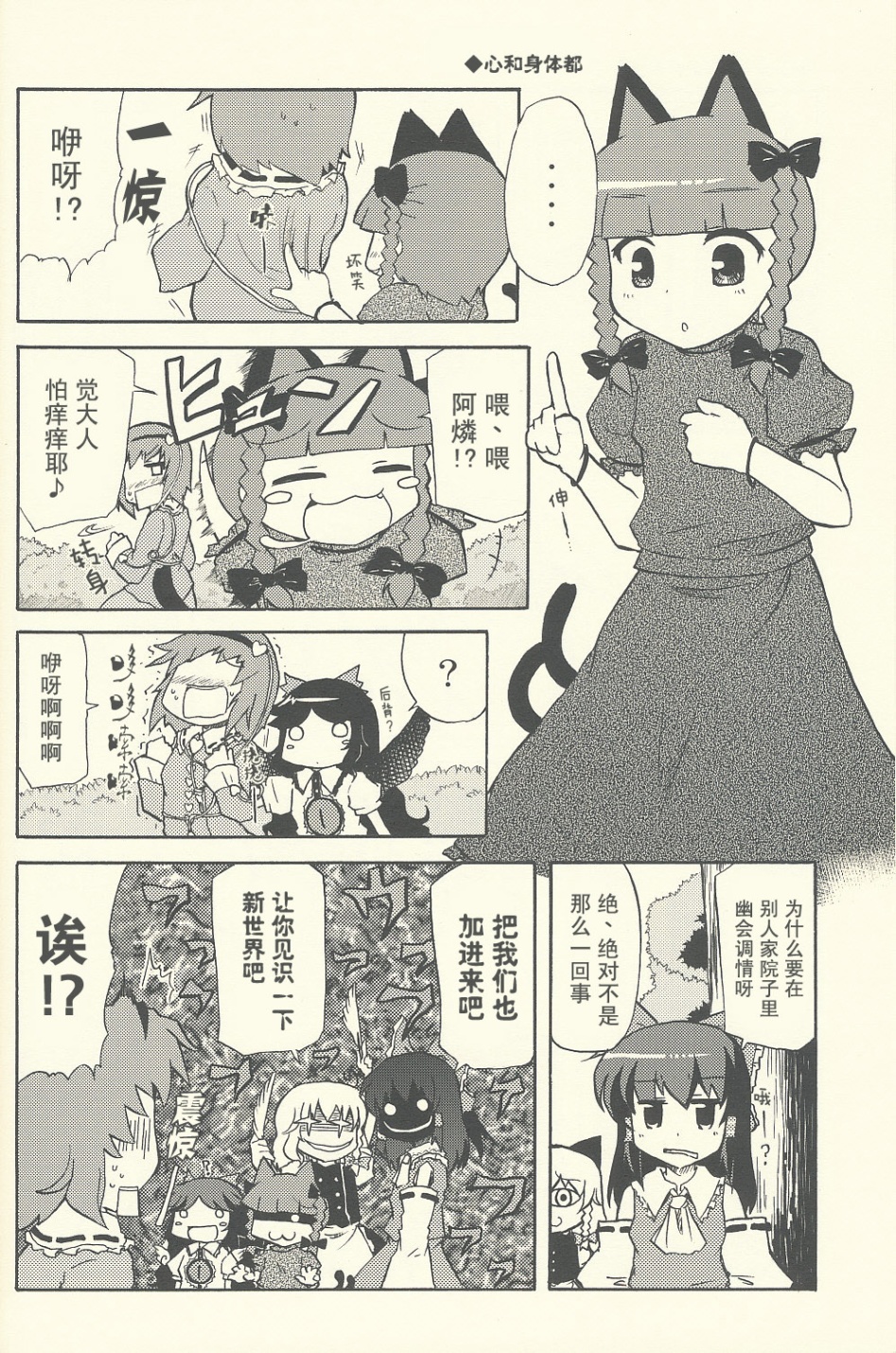 没有办法了呀 夏天了嘛韩漫全集-短篇无删减无遮挡章节图片 