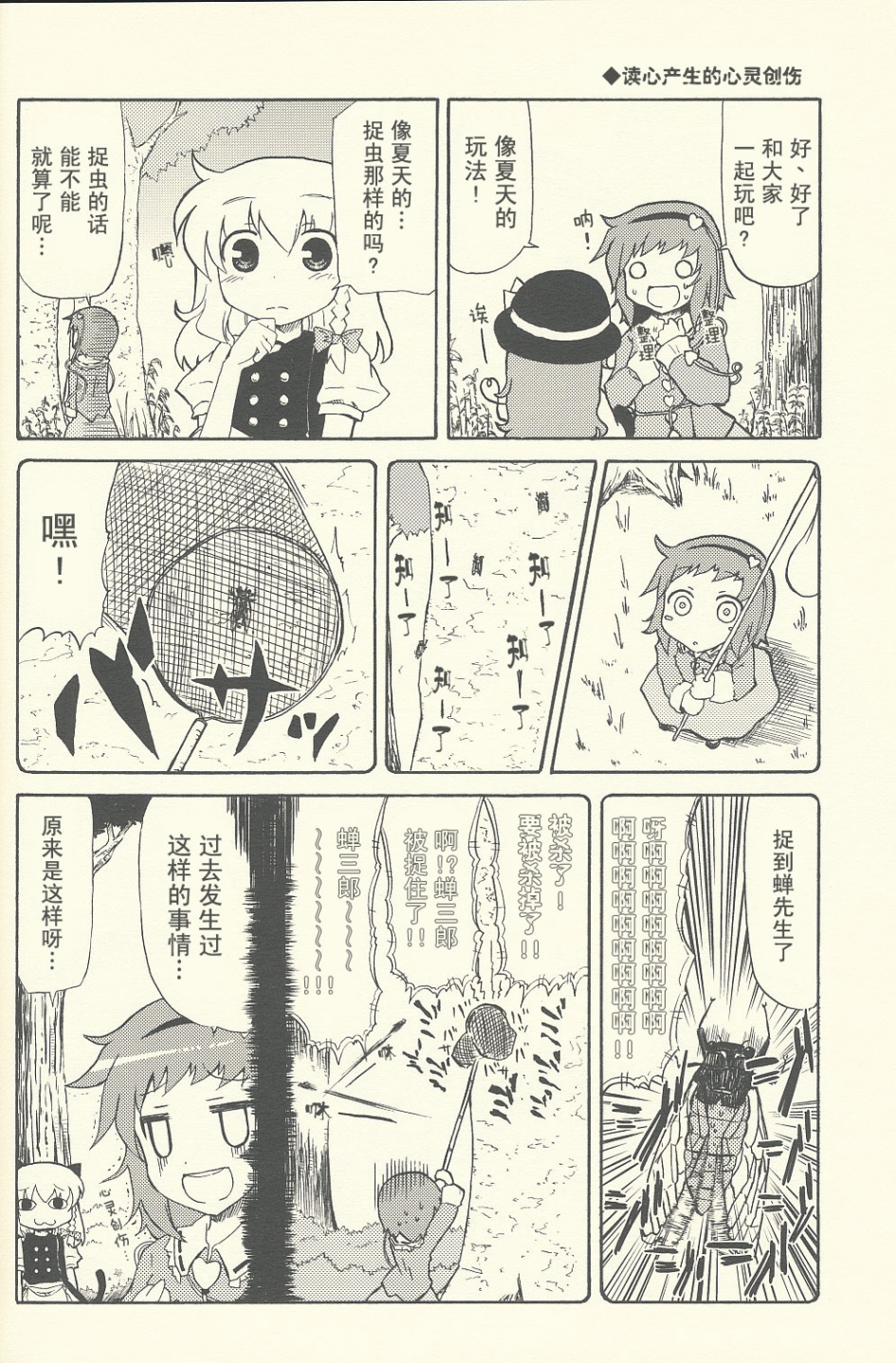 没有办法了呀 夏天了嘛韩漫全集-短篇无删减无遮挡章节图片 