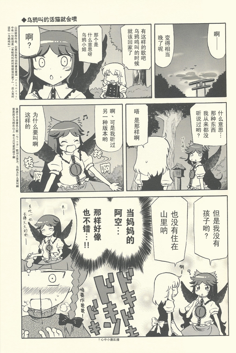 没有办法了呀 夏天了嘛韩漫全集-短篇无删减无遮挡章节图片 