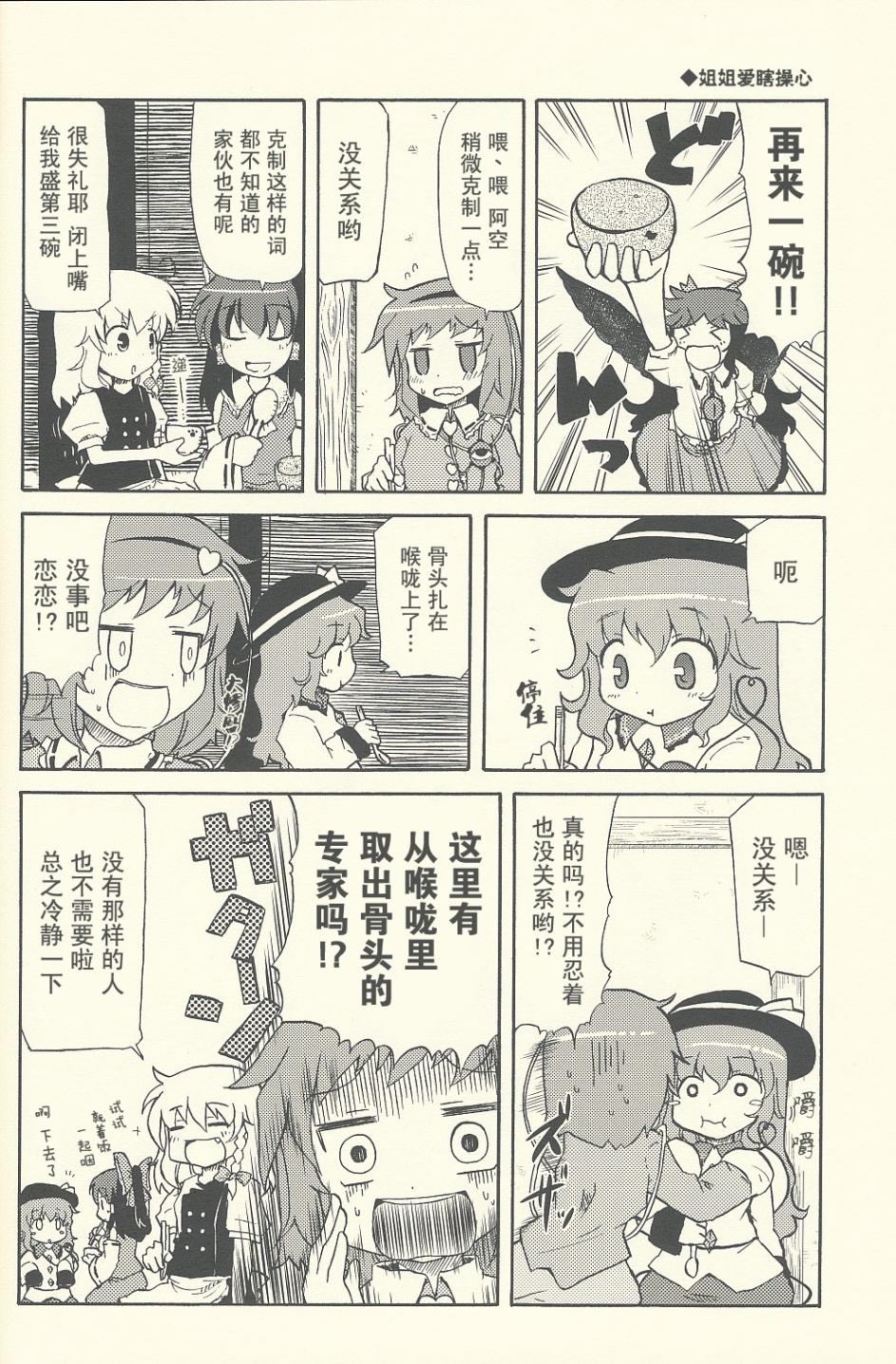 没有办法了呀 夏天了嘛韩漫全集-短篇无删减无遮挡章节图片 