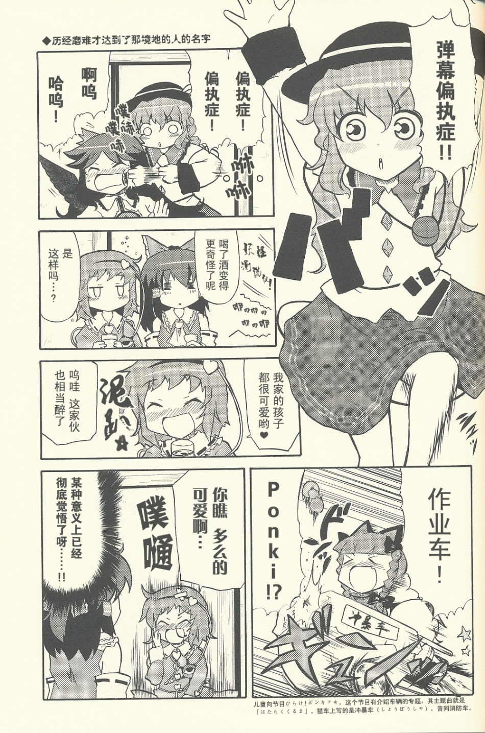 没有办法了呀 夏天了嘛韩漫全集-短篇无删减无遮挡章节图片 
