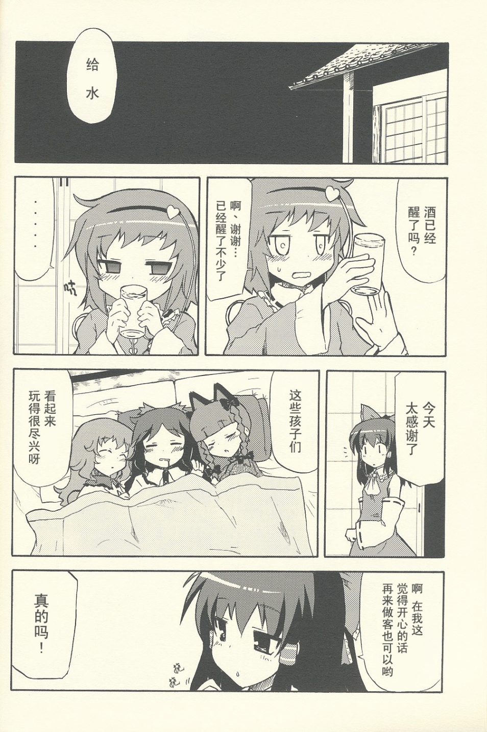 没有办法了呀 夏天了嘛韩漫全集-短篇无删减无遮挡章节图片 