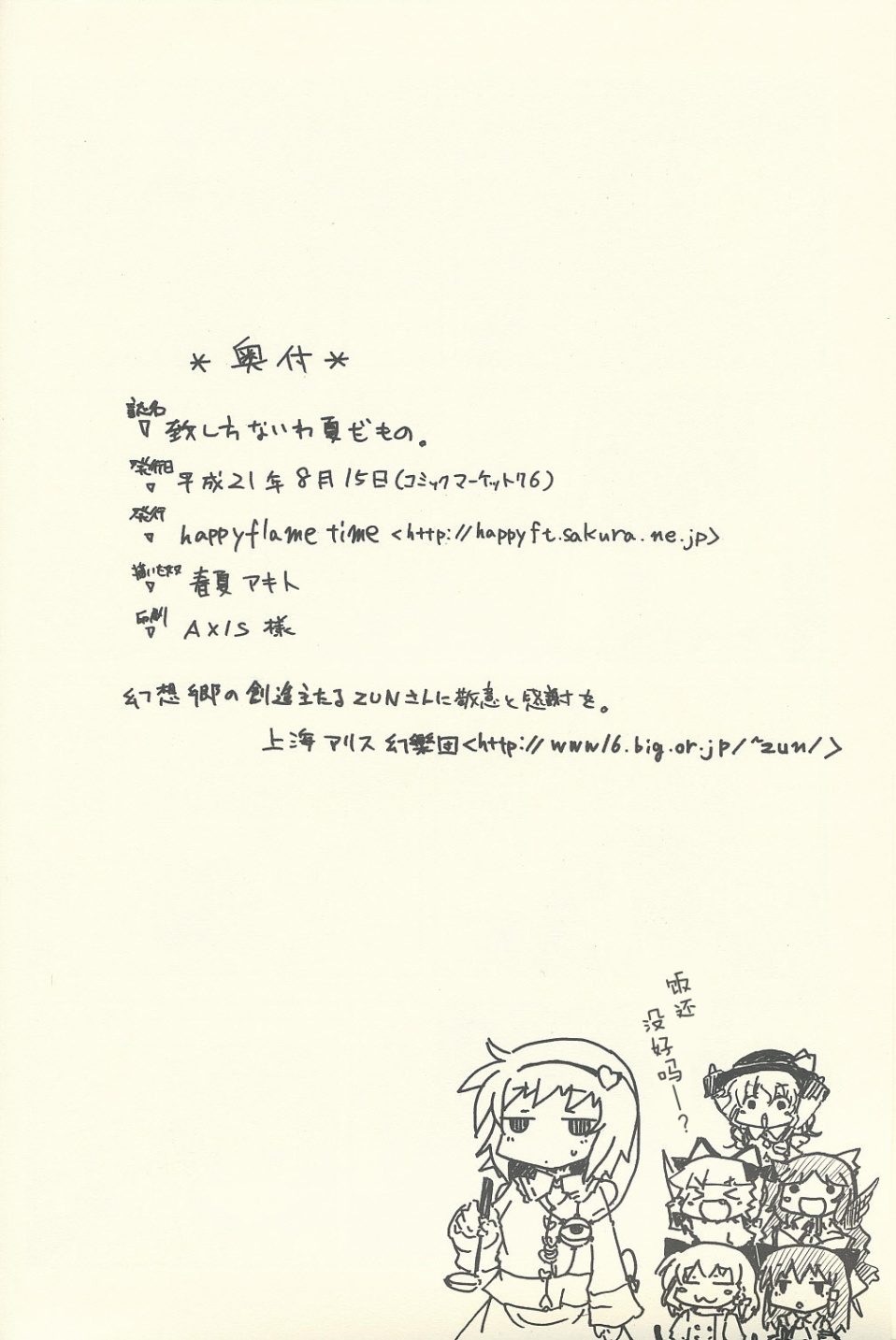 没有办法了呀 夏天了嘛韩漫全集-短篇无删减无遮挡章节图片 