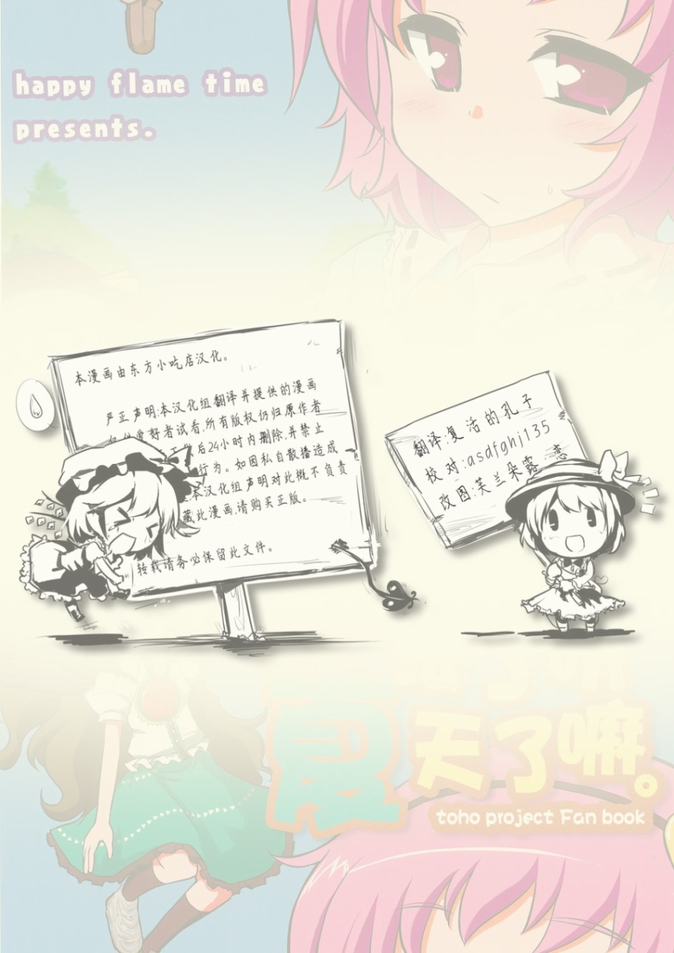没有办法了呀 夏天了嘛韩漫全集-短篇无删减无遮挡章节图片 