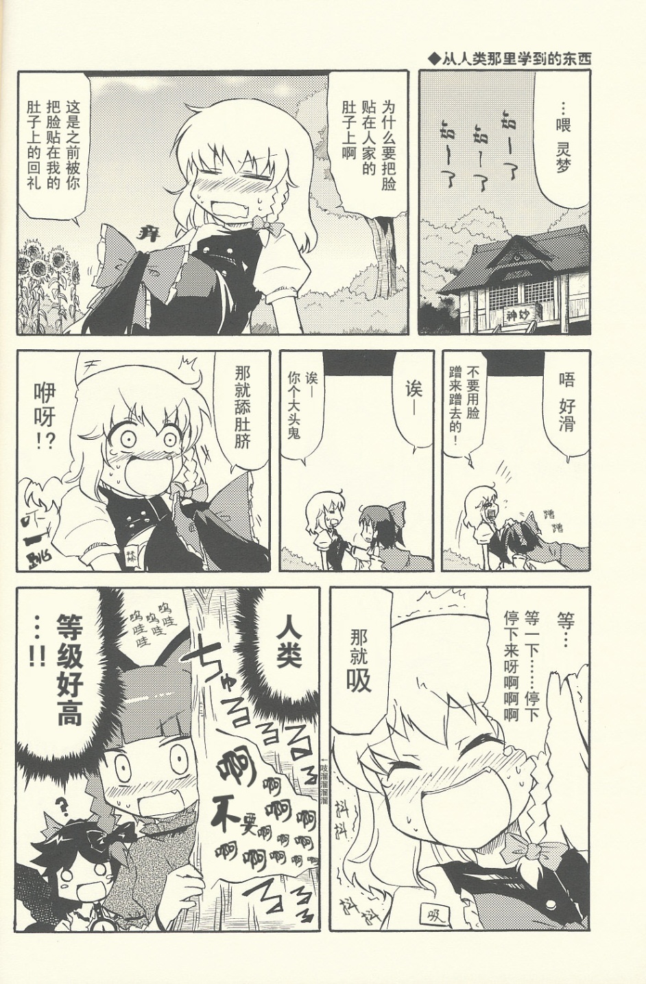 没有办法了呀 夏天了嘛韩漫全集-短篇无删减无遮挡章节图片 