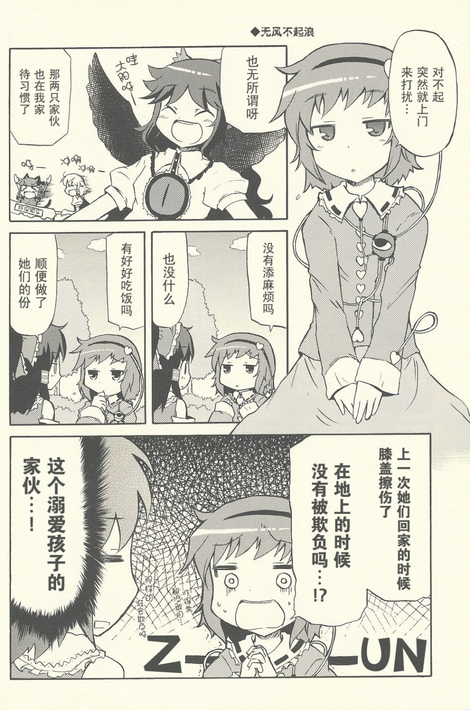没有办法了呀 夏天了嘛韩漫全集-短篇无删减无遮挡章节图片 